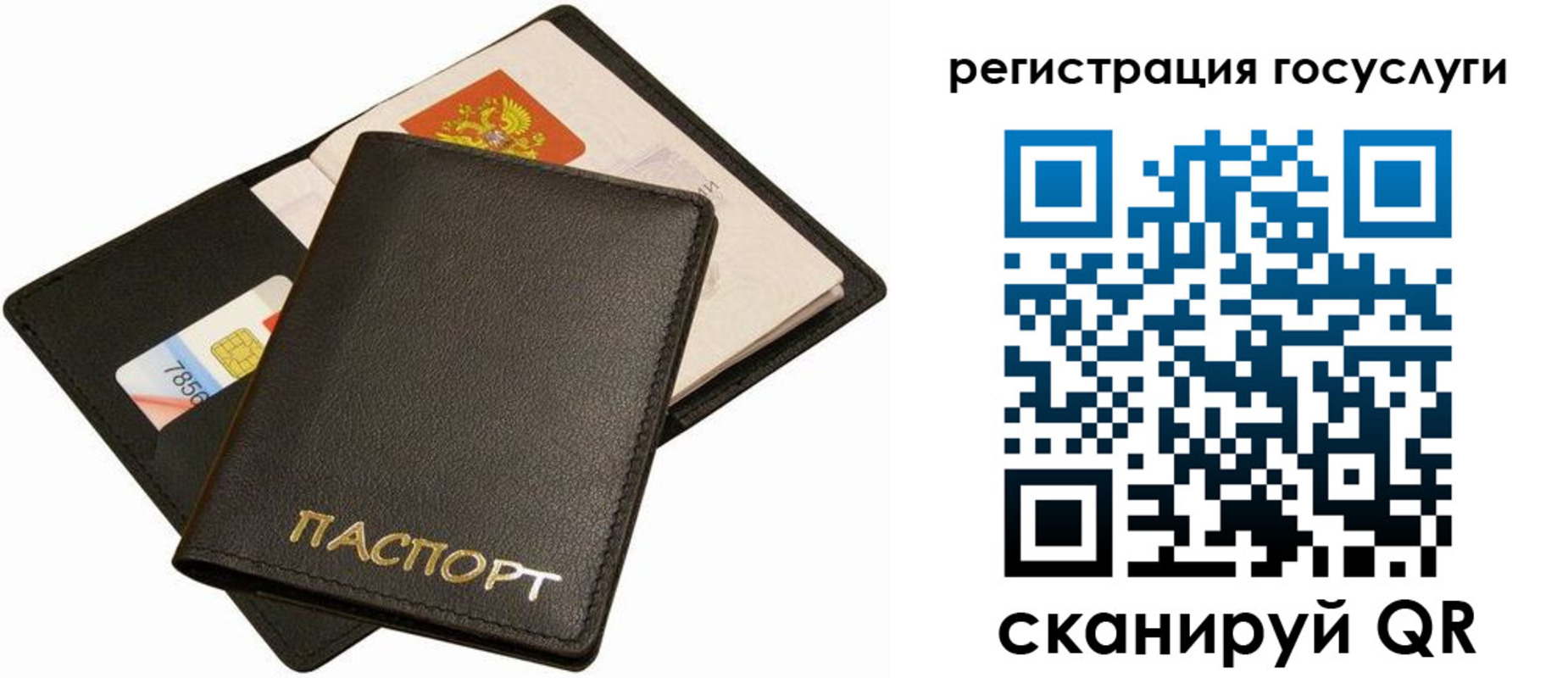 прописка от собственника в Старом Осколе