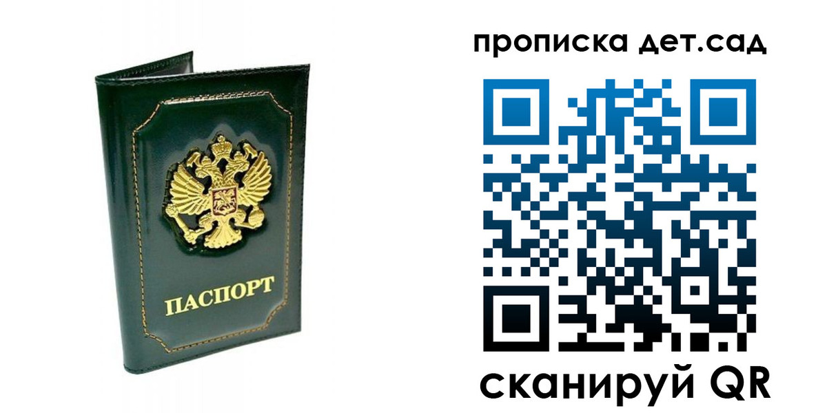 регистрация для школы в Старом Осколе