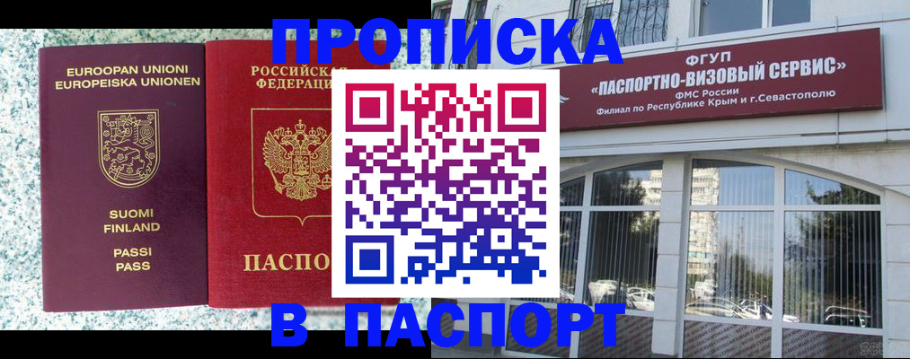 временная регистрация недорого в Старом Осколе