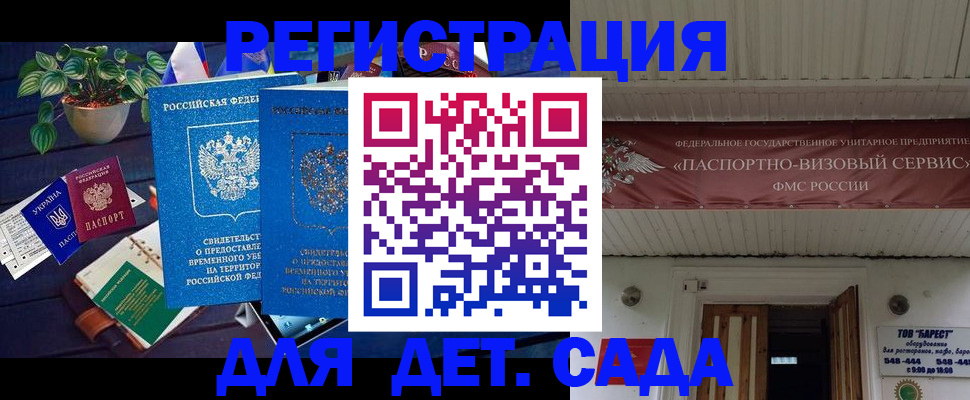 временная регистрация законно в Старом Осколе
