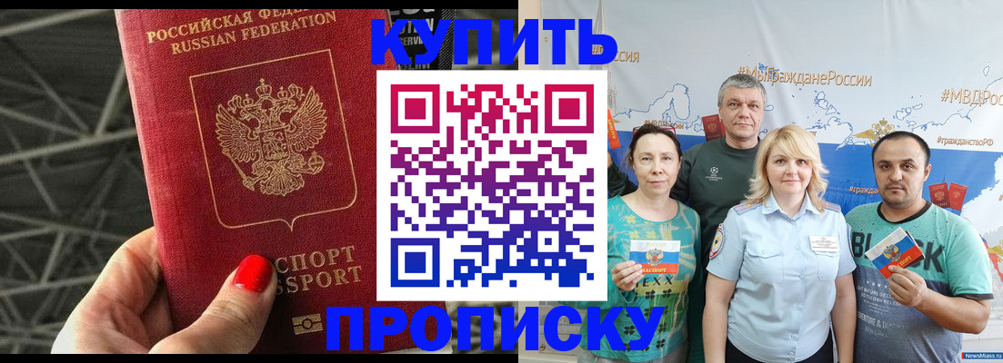 временная регистрация 2025 в Старом Осколе