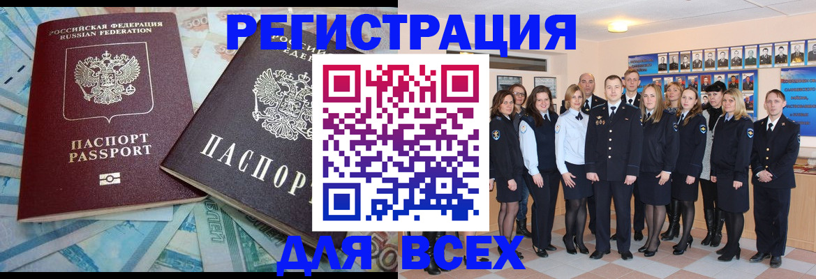 временная регистрация в квартире в Старом Осколе